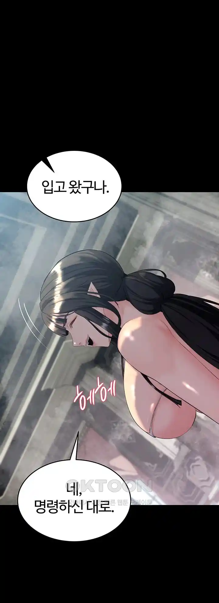 Corruption In The Dungeon Raw - Chapter 10 [photo 33] - MangaPorn