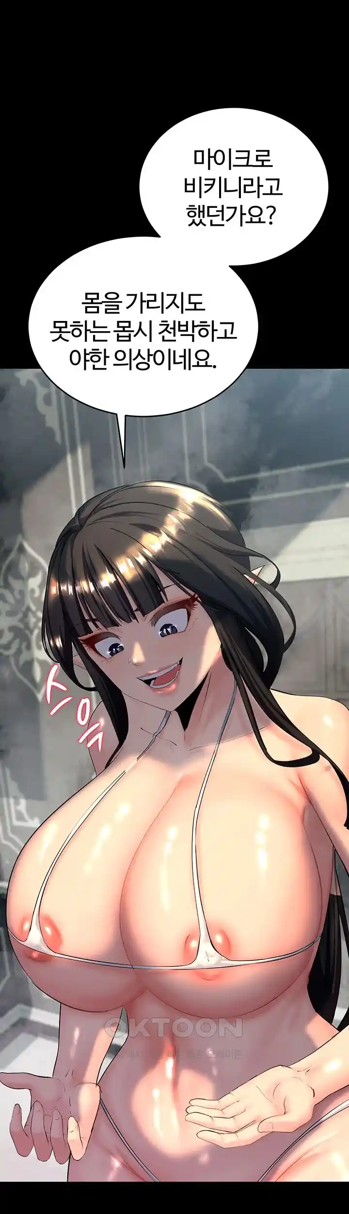 Corruption In The Dungeon Raw - Chapter 10 [photo 34] - MangaPorn