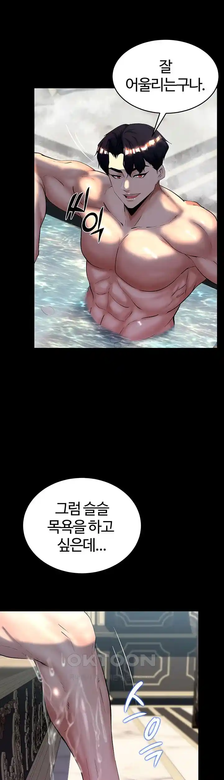 Corruption In The Dungeon Raw - Chapter 10 [photo 37] - MangaPorn