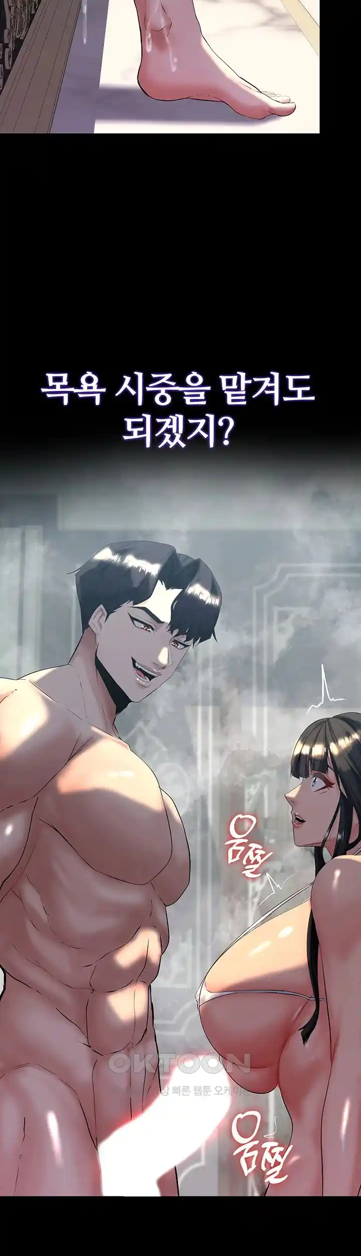 Corruption In The Dungeon Raw - Chapter 10 [photo 38] - MangaPorn