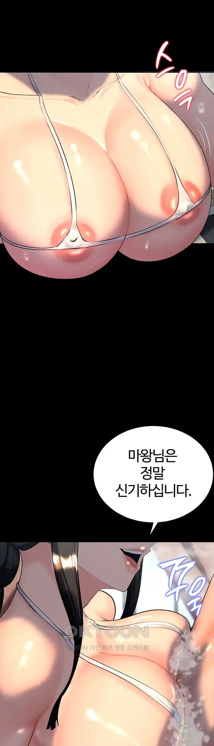 Corruption In The Dungeon Raw - Chapter 10 [photo 43] - MangaPorn