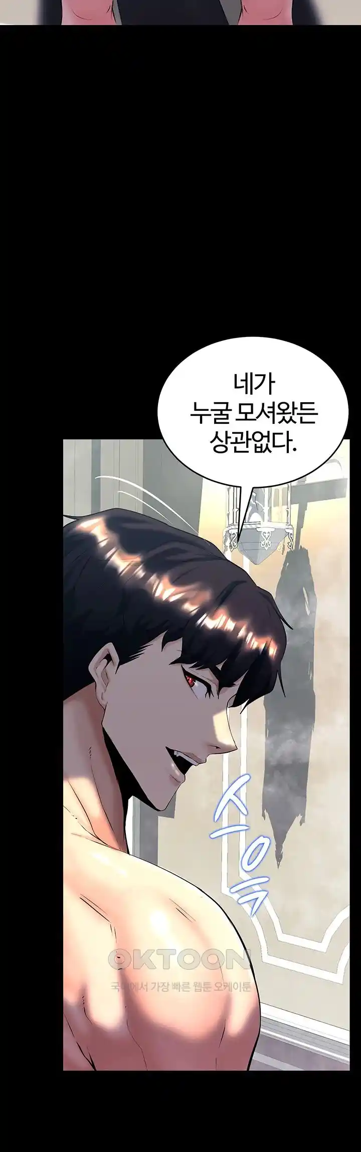 Corruption In The Dungeon Raw - Chapter 10 [photo 48] - MangaPorn