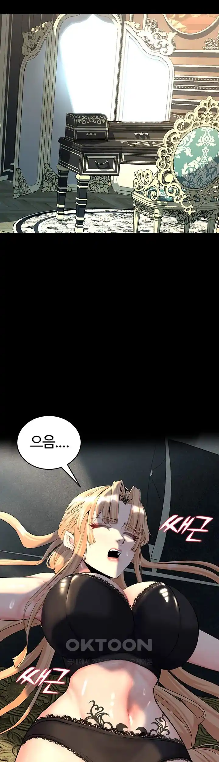 Corruption In The Dungeon Raw - Chapter 10 [photo 5] - MangaPorn