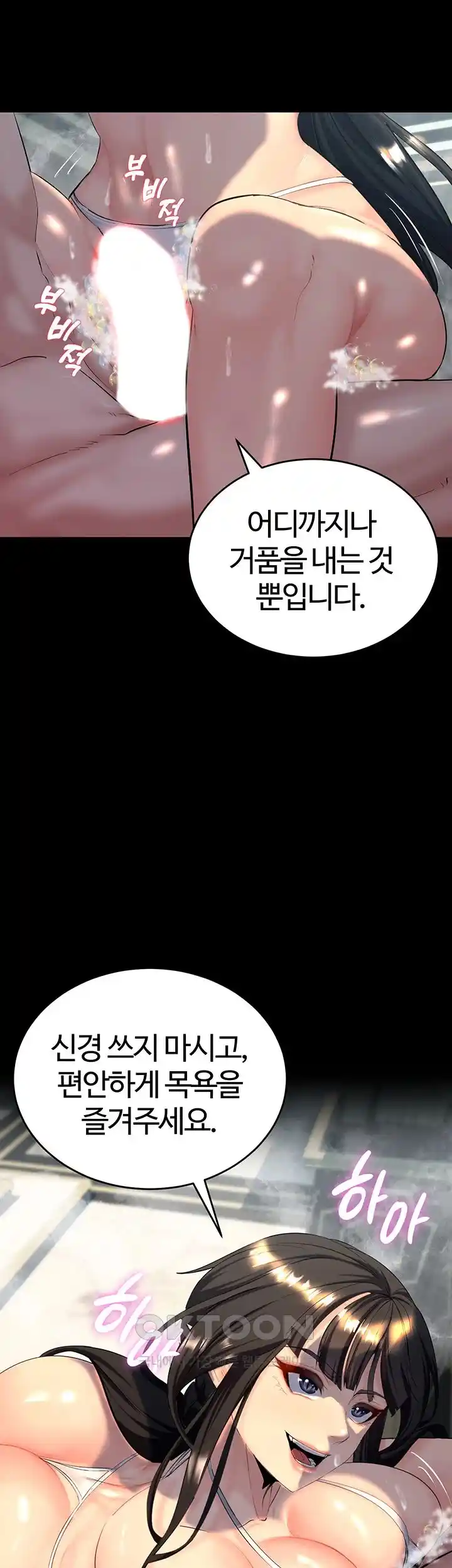 Corruption In The Dungeon Raw - Chapter 10 [photo 54] - MangaPorn