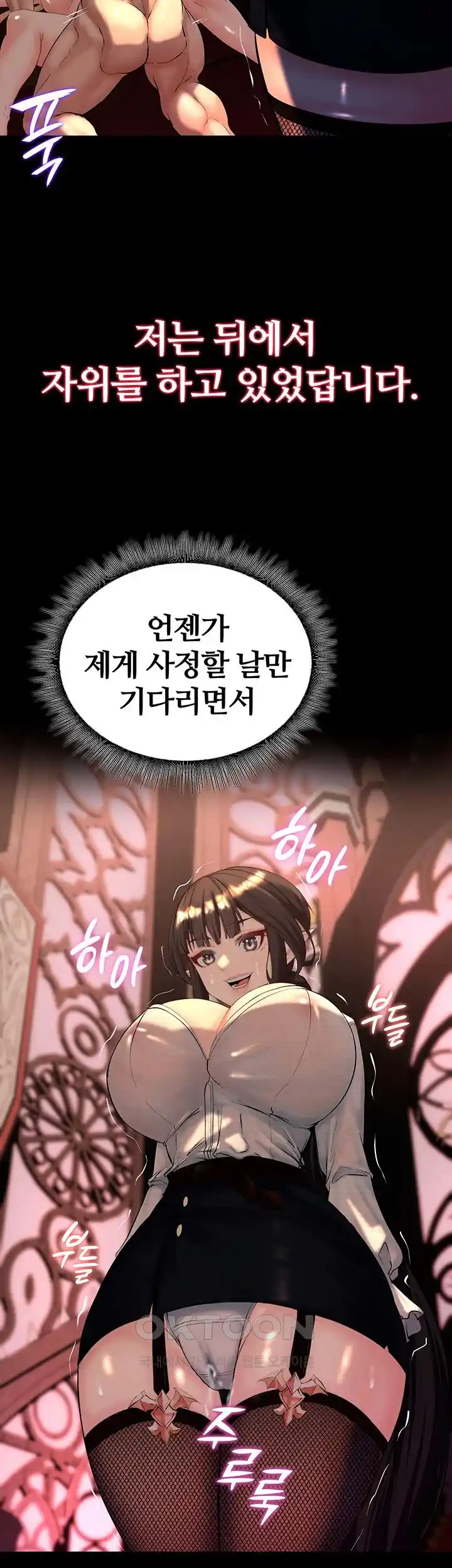 Corruption In The Dungeon Raw - Chapter 10 [photo 57] - MangaPorn