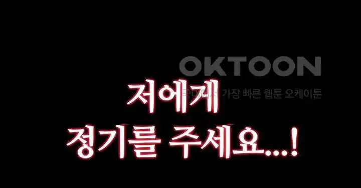 Corruption In The Dungeon Raw - Chapter 10 [photo 59] - MangaPorn