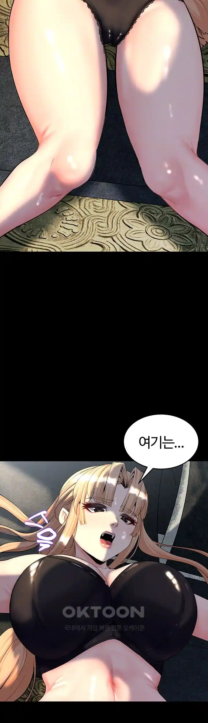 Corruption In The Dungeon Raw - Chapter 10 [photo 6] - MangaPorn