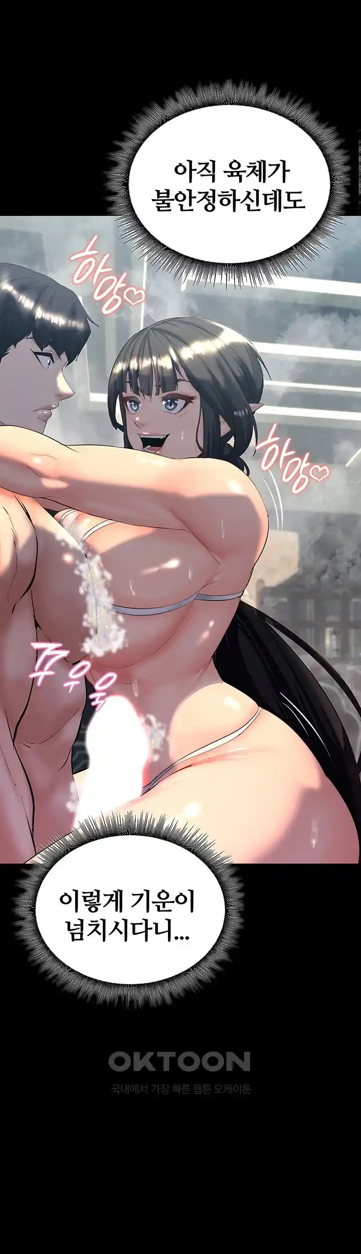 Corruption In The Dungeon Raw - Chapter 10 [photo 60] - MangaPorn