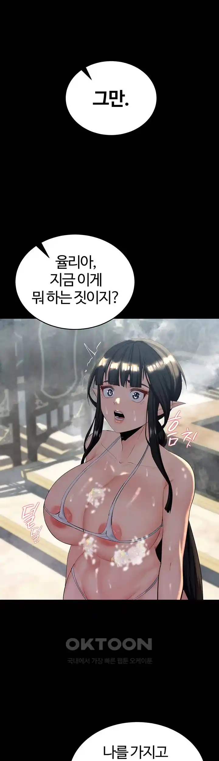 Corruption In The Dungeon Raw - Chapter 10 [photo 63] - MangaPorn