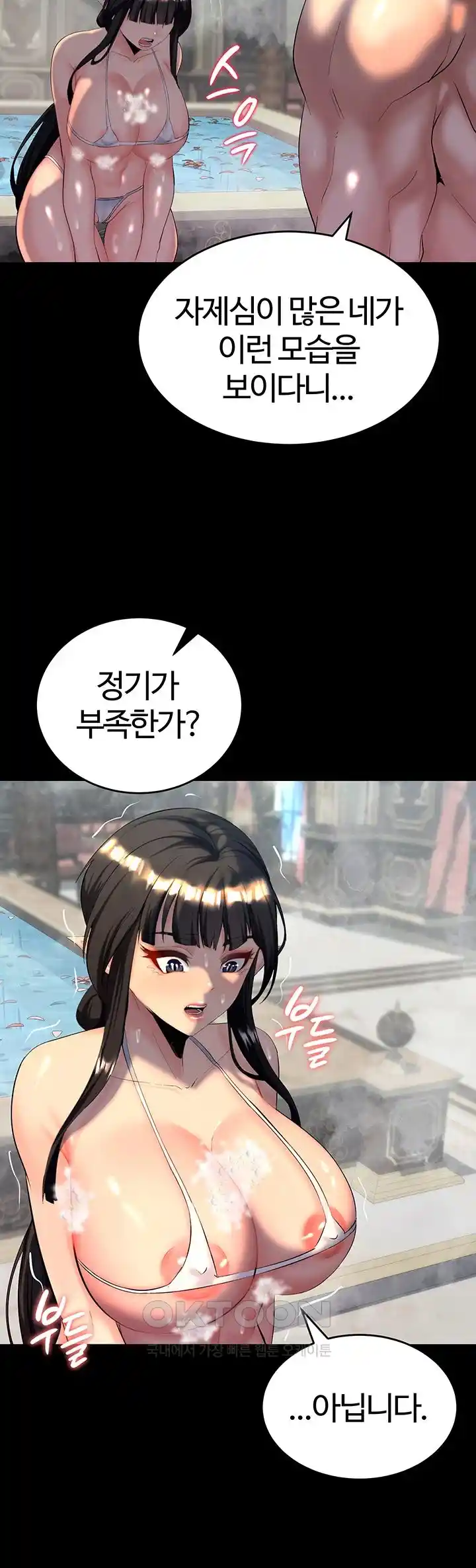 Corruption In The Dungeon Raw - Chapter 10 [photo 65] - MangaPorn