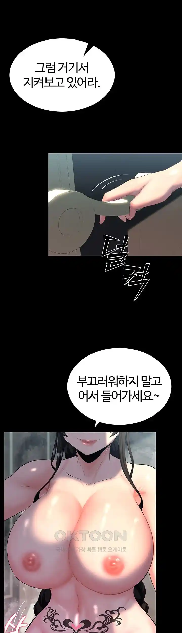 Corruption In The Dungeon Raw - Chapter 10 [photo 66] - MangaPorn