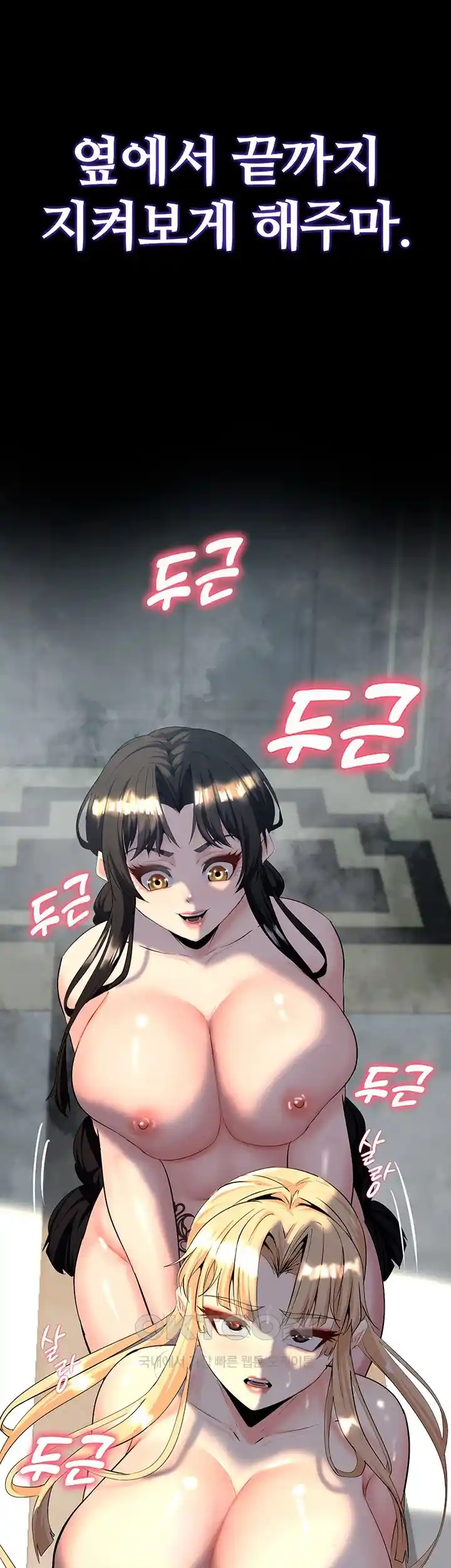 Corruption In The Dungeon Raw - Chapter 10 [photo 69] - MangaPorn