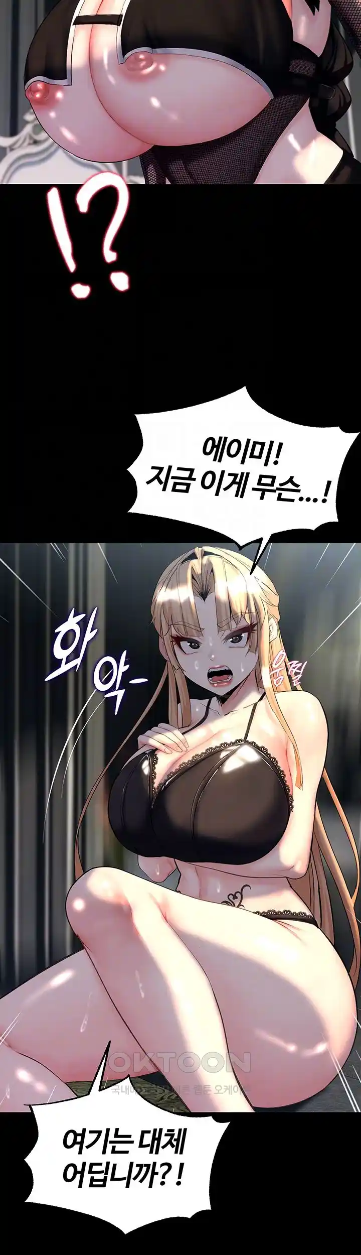 Corruption In The Dungeon Raw - Chapter 10 [photo 8] - MangaPorn