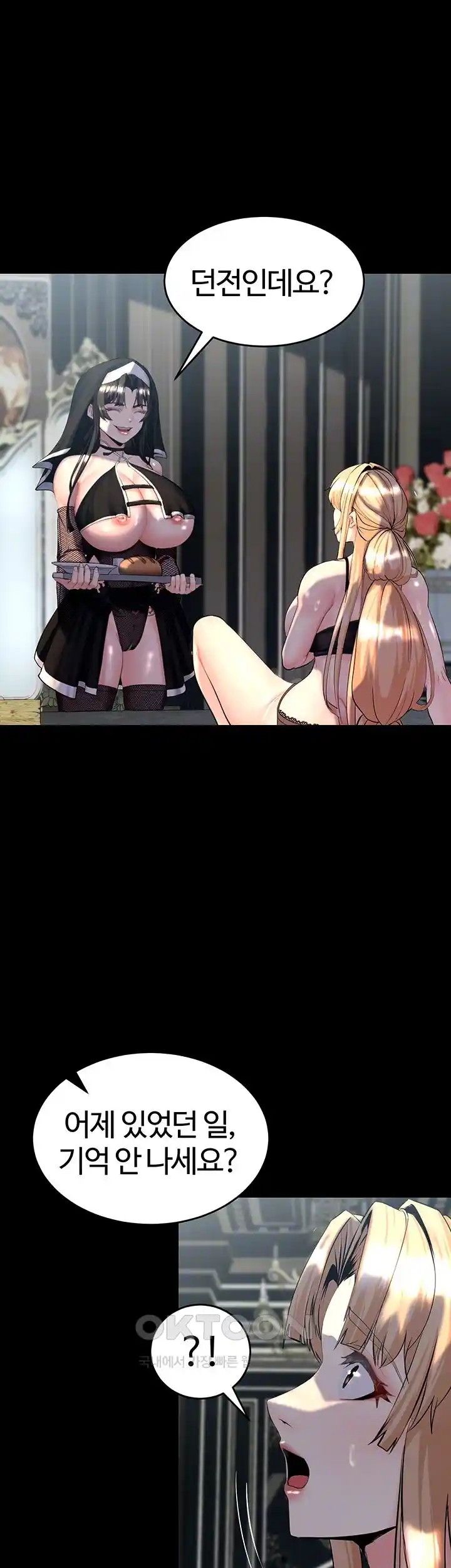 Corruption In The Dungeon Raw - Chapter 10 [photo 9] - MangaPorn