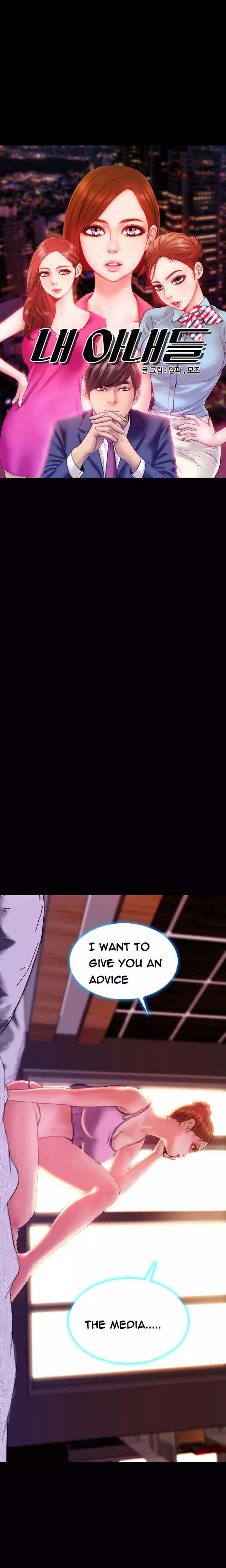 My Wives - Chapter 41 [photo 1] - MangaPorn