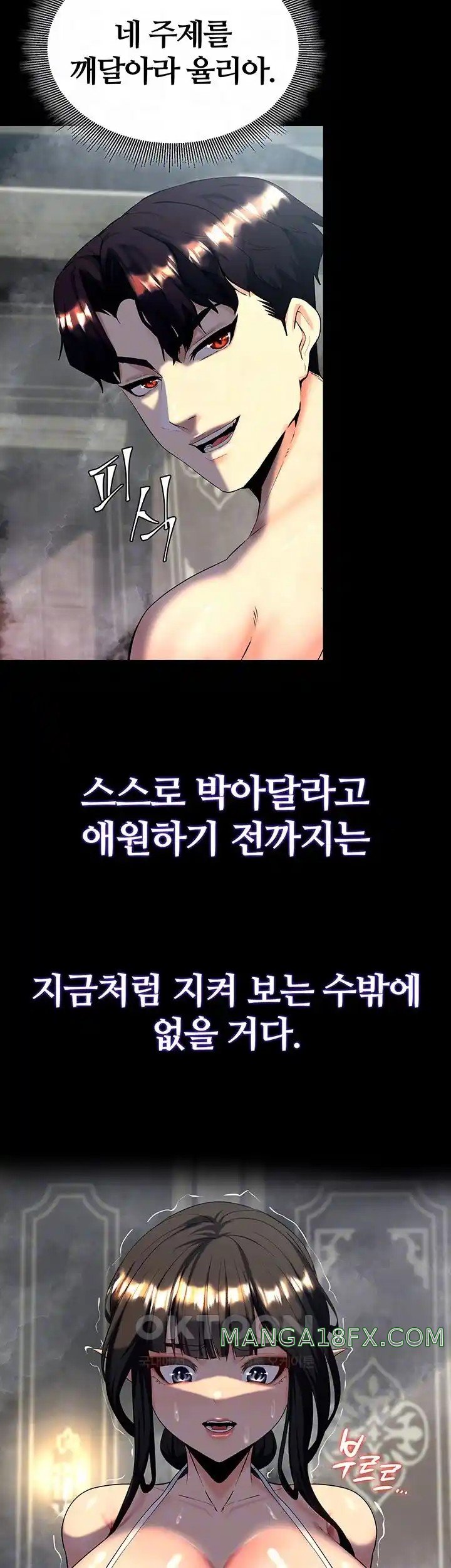 Corruption In The Dungeon Raw - Chapter 11 [photo 12] - MangaPorn