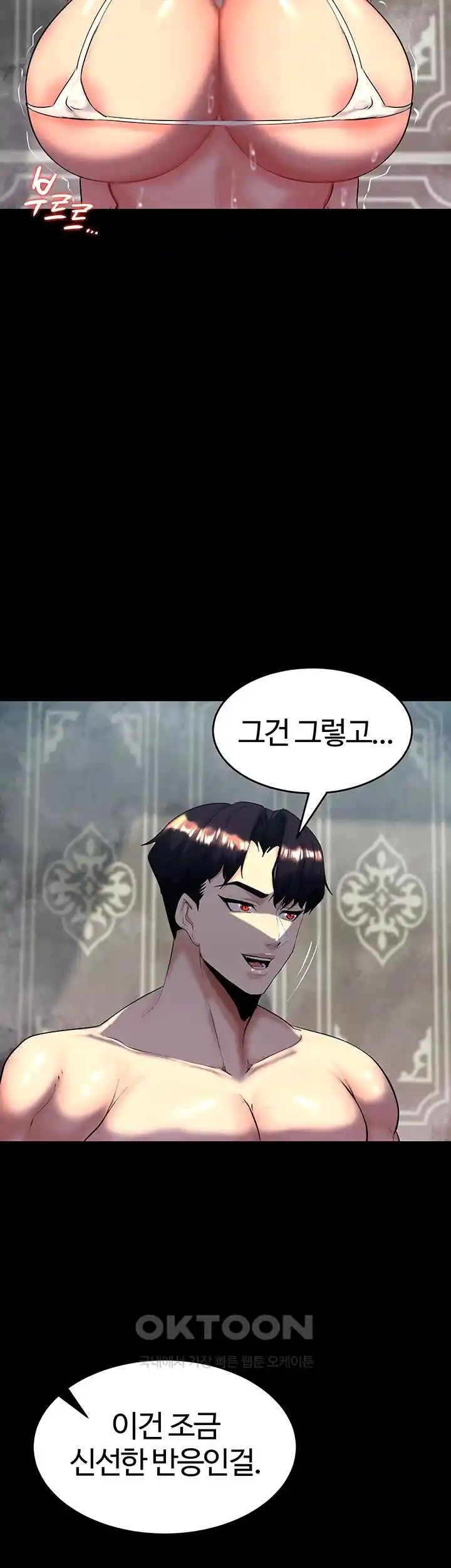 Corruption In The Dungeon Raw - Chapter 11 [photo 13] - MangaPorn