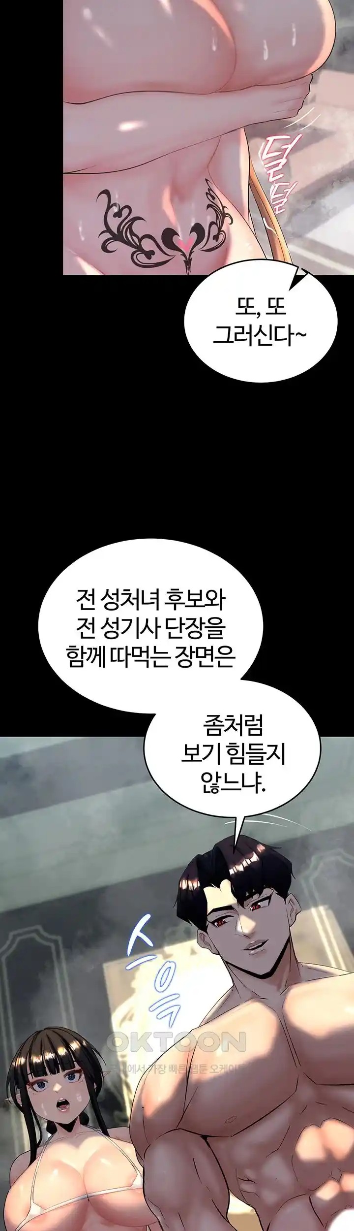 Corruption In The Dungeon Raw - Chapter 11 [photo 2] - MangaPorn