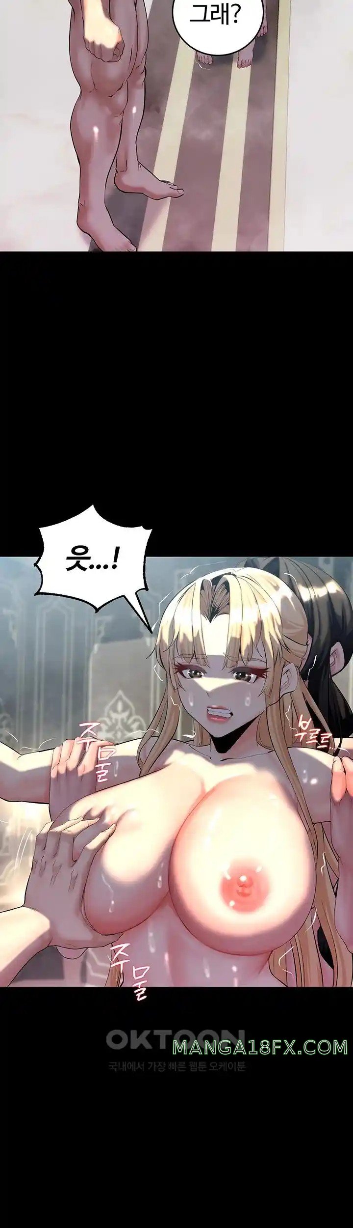 Corruption In The Dungeon Raw - Chapter 11 [photo 21] - MangaPorn