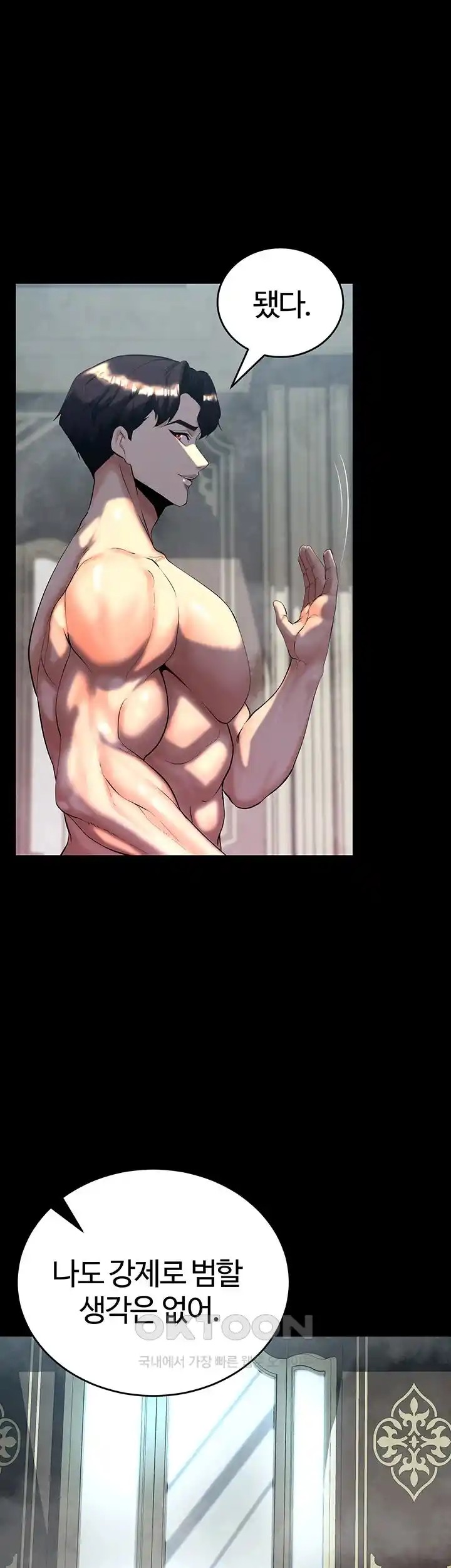 Corruption In The Dungeon Raw - Chapter 11 [photo 24] - MangaPorn