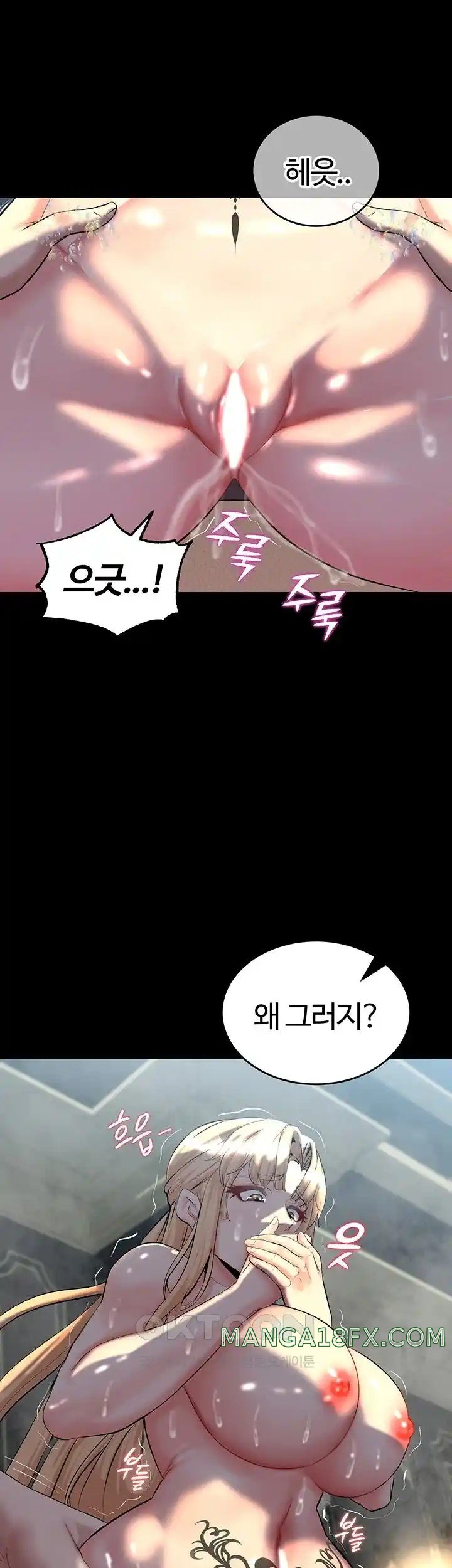 Corruption In The Dungeon Raw - Chapter 11 [photo 27] - MangaPorn