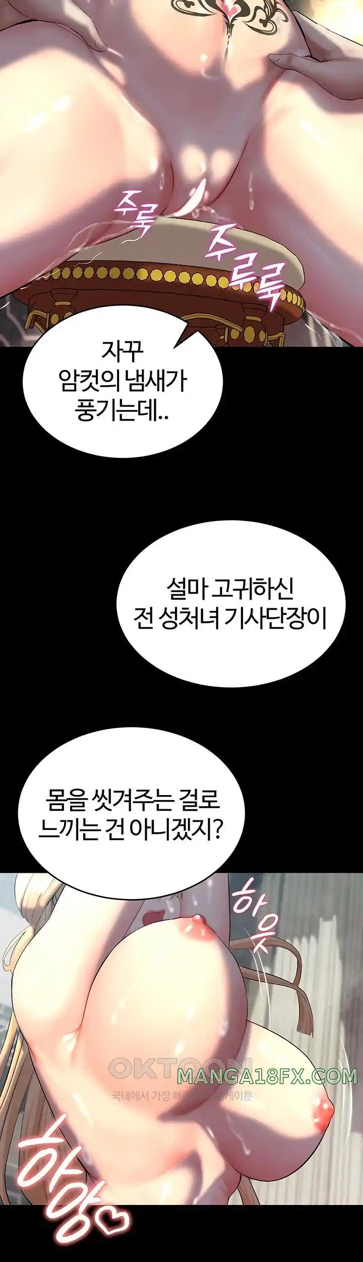 Corruption In The Dungeon Raw - Chapter 11 [photo 28] - MangaPorn