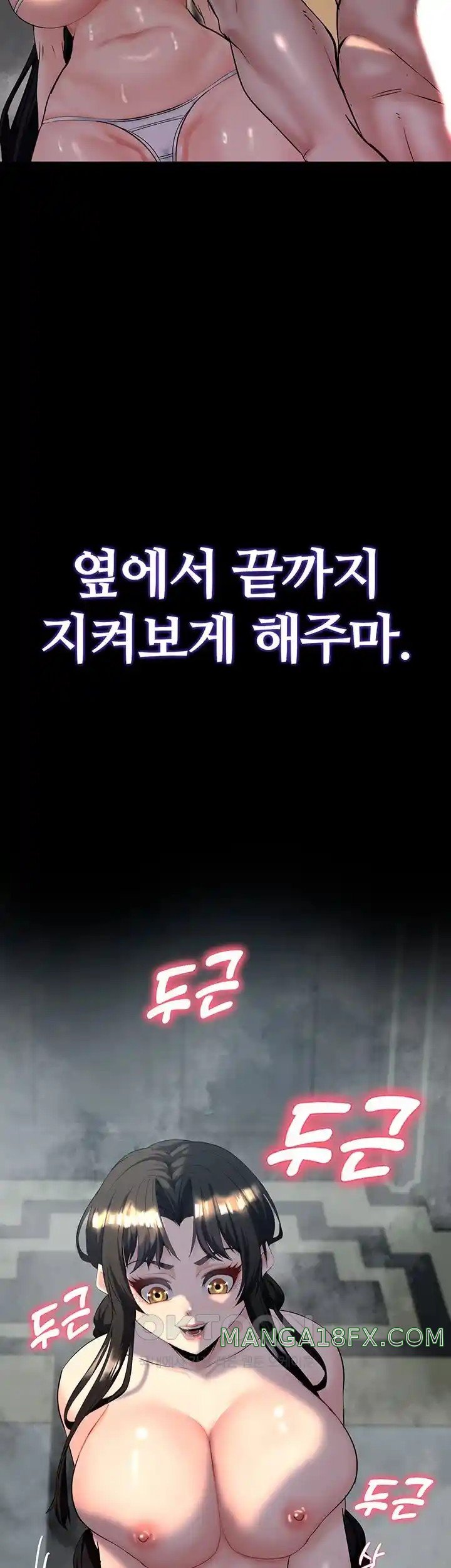 Corruption In The Dungeon Raw - Chapter 11 [photo 3] - MangaPorn