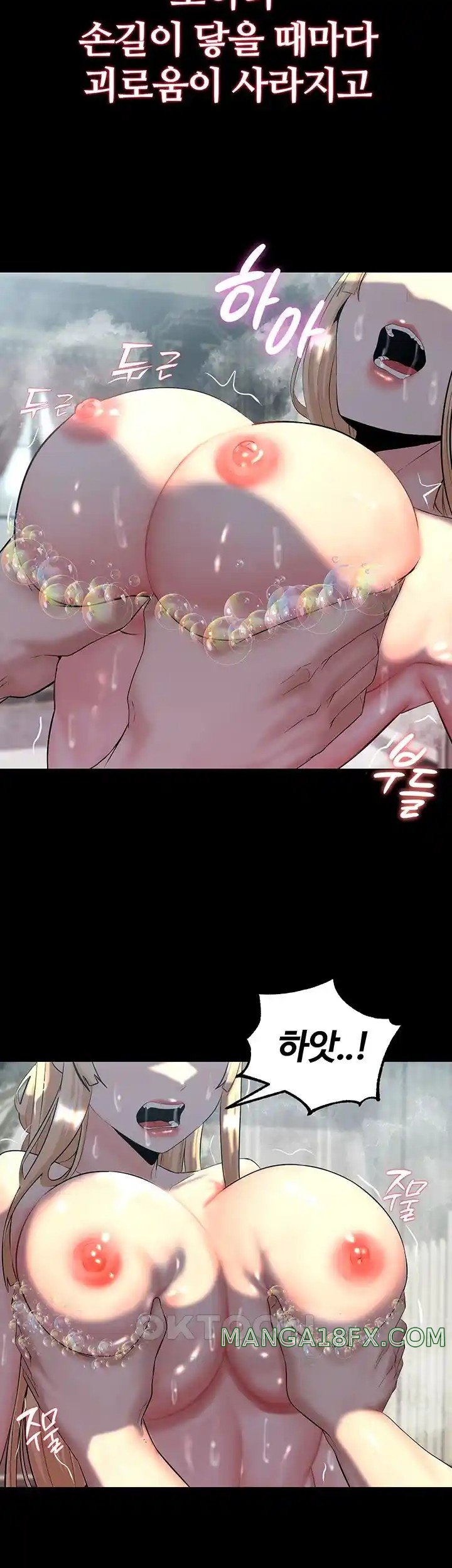 Corruption In The Dungeon Raw - Chapter 11 [photo 32] - MangaPorn