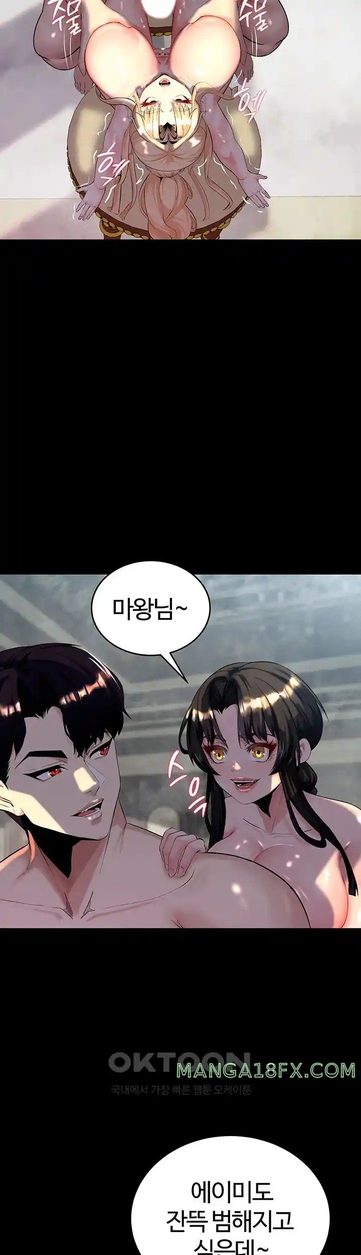 Corruption In The Dungeon Raw - Chapter 11 [photo 41] - MangaPorn