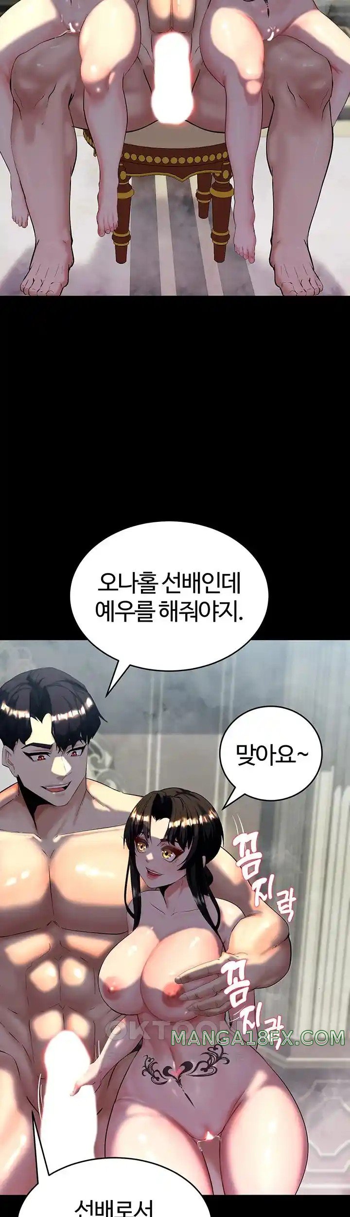 Corruption In The Dungeon Raw - Chapter 11 [photo 44] - MangaPorn