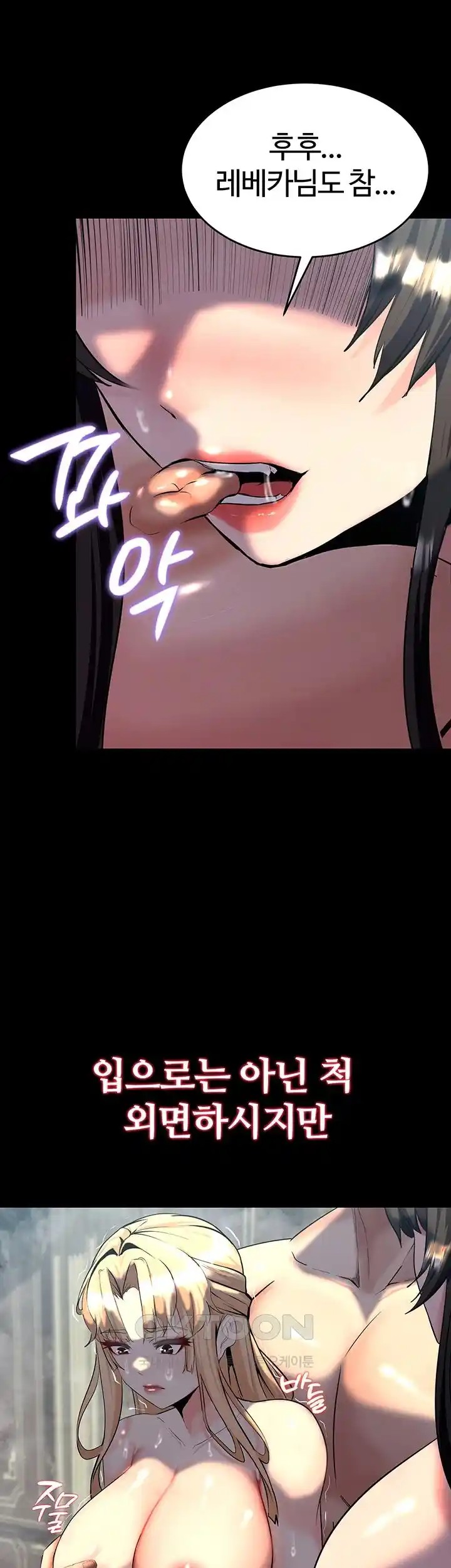 Corruption In The Dungeon Raw - Chapter 11 [photo 48] - MangaPorn