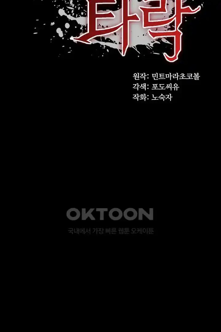 Corruption In The Dungeon Raw - Chapter 11 [photo 5] - MangaPorn