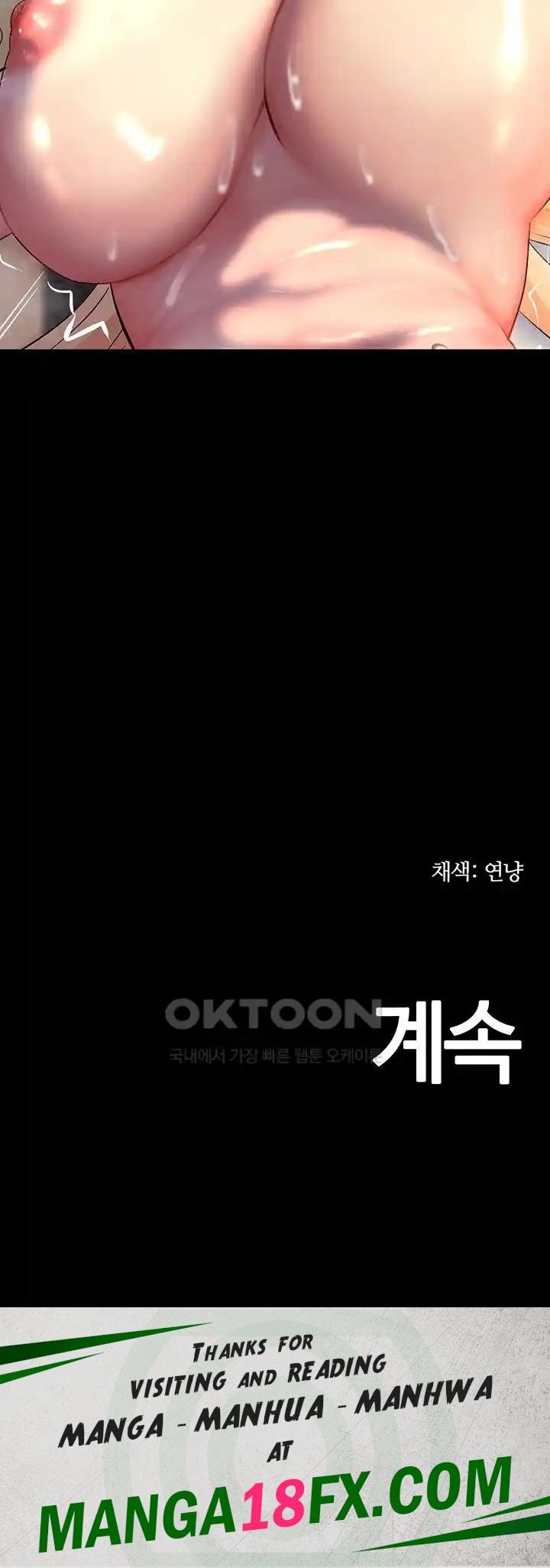 Corruption In The Dungeon Raw - Chapter 11 [photo 63] - MangaPorn