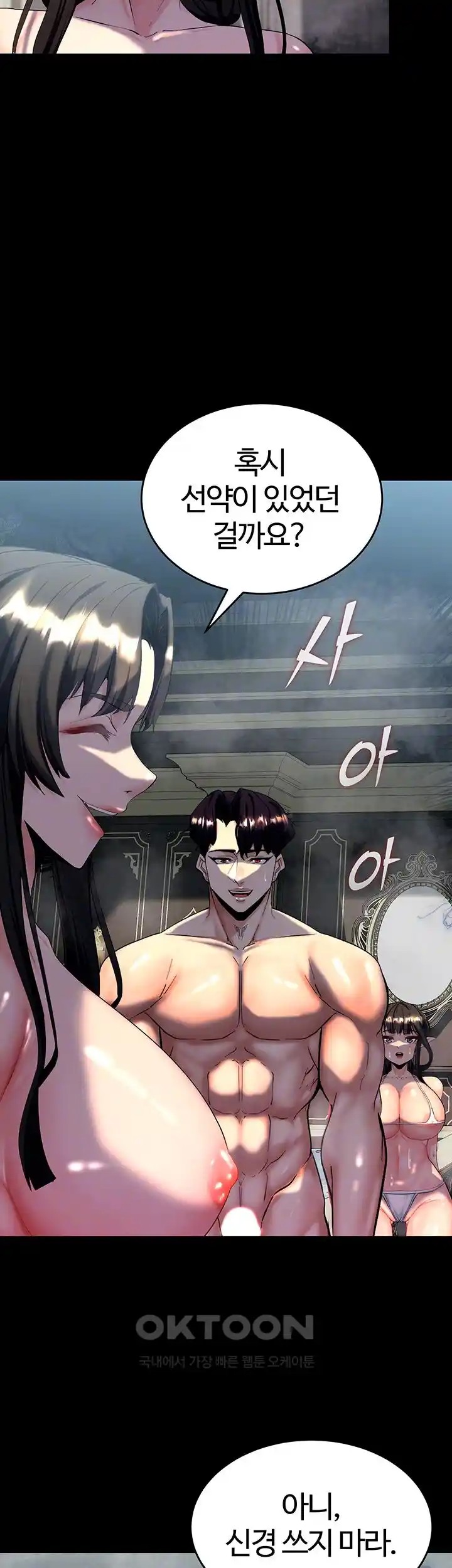 Corruption In The Dungeon Raw - Chapter 11 [photo 8] - MangaPorn