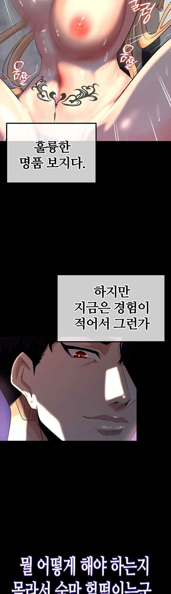 Corruption In The Dungeon Raw - Chapter 12 [photo 10] - MangaPorn