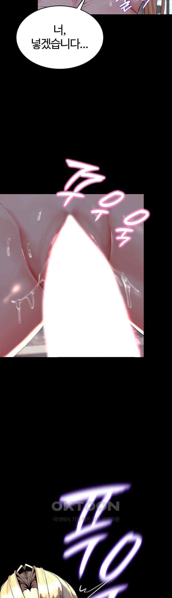 Corruption In The Dungeon Raw - Chapter 12 [photo 13] - MangaPorn