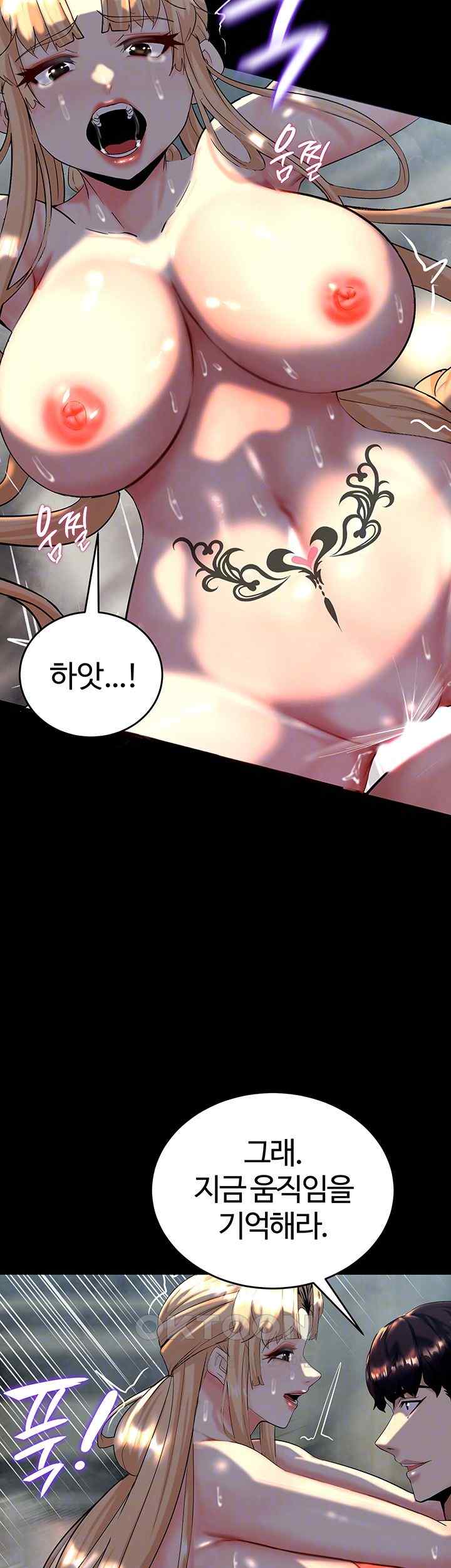 Corruption In The Dungeon Raw - Chapter 12 [photo 14] - MangaPorn