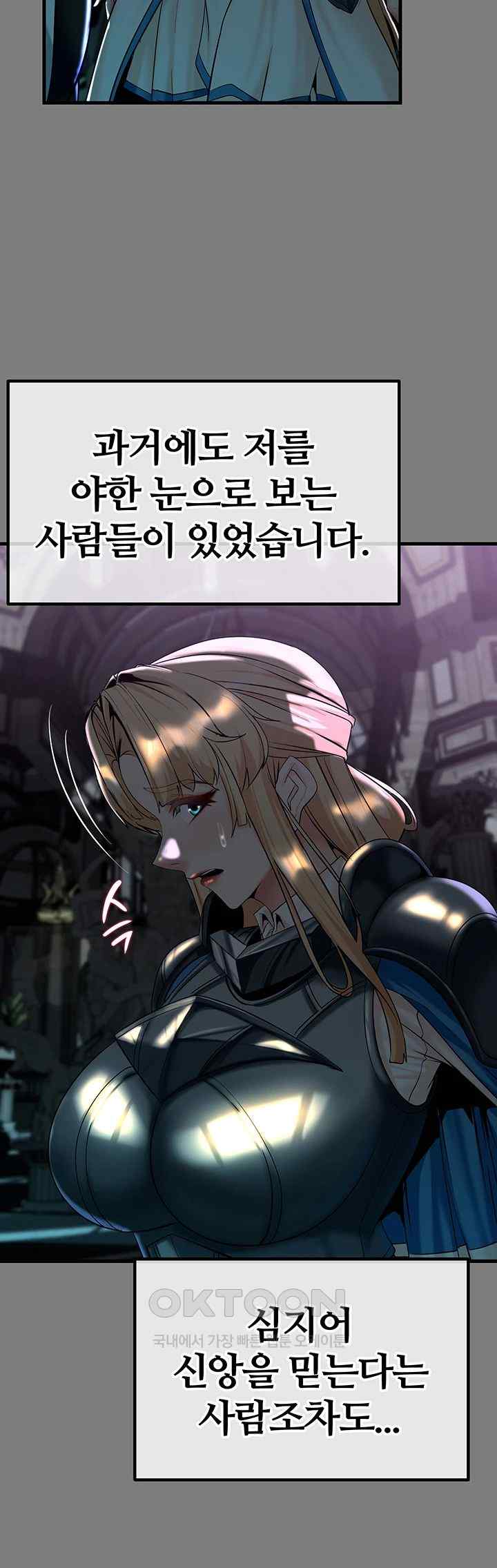 Corruption In The Dungeon Raw - Chapter 12 [photo 23] - MangaPorn