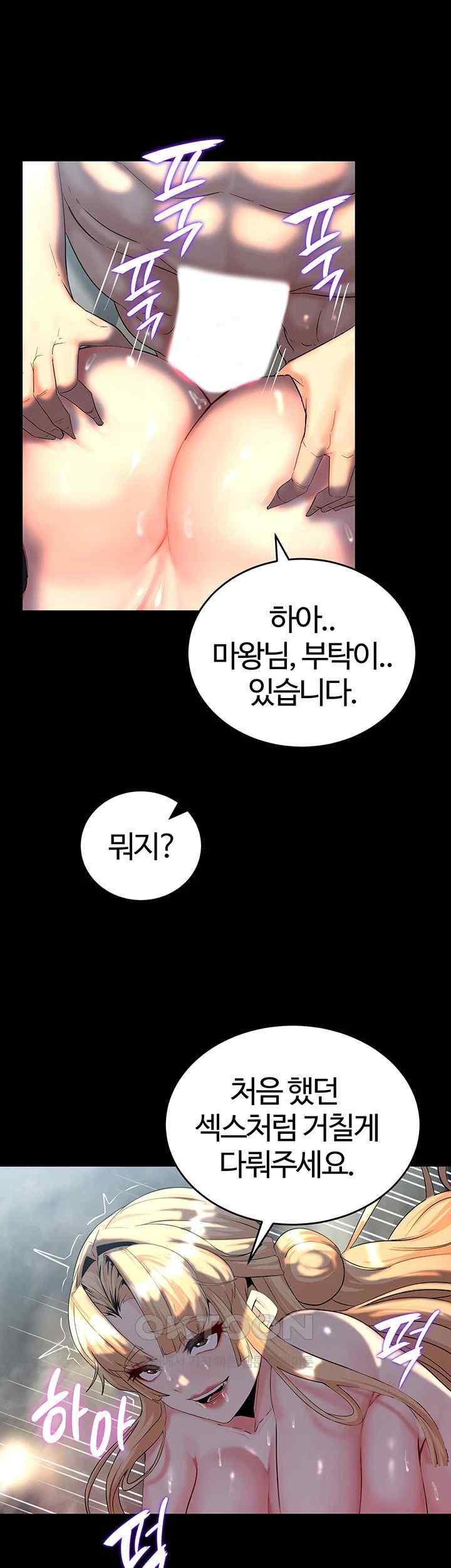 Corruption In The Dungeon Raw - Chapter 12 [photo 39] - MangaPorn