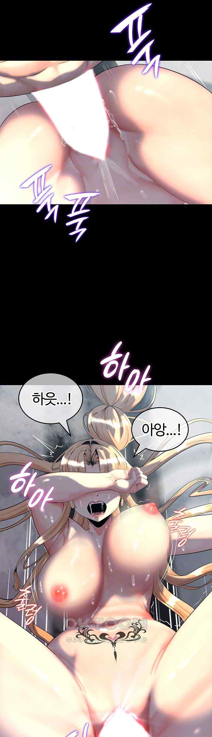 Corruption In The Dungeon Raw - Chapter 12 [photo 4] - MangaPorn