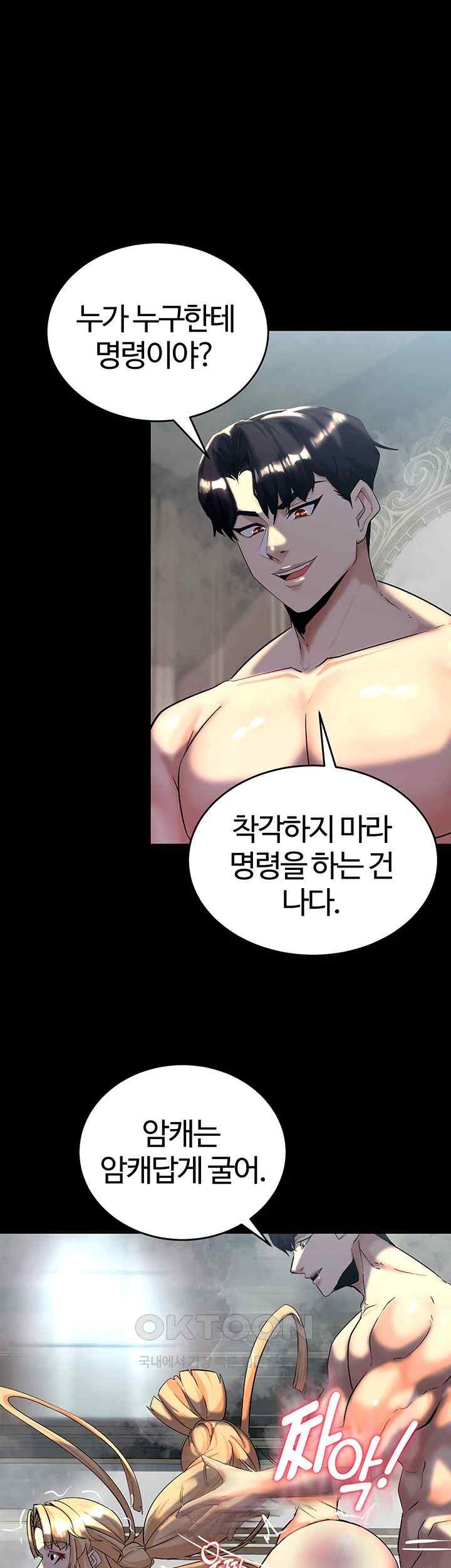 Corruption In The Dungeon Raw - Chapter 12 [photo 42] - MangaPorn