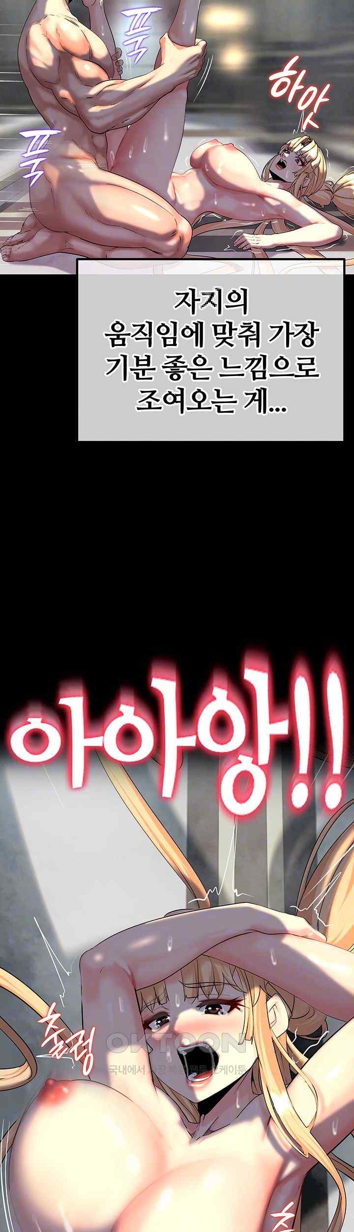 Corruption In The Dungeon Raw - Chapter 12 [photo 9] - MangaPorn