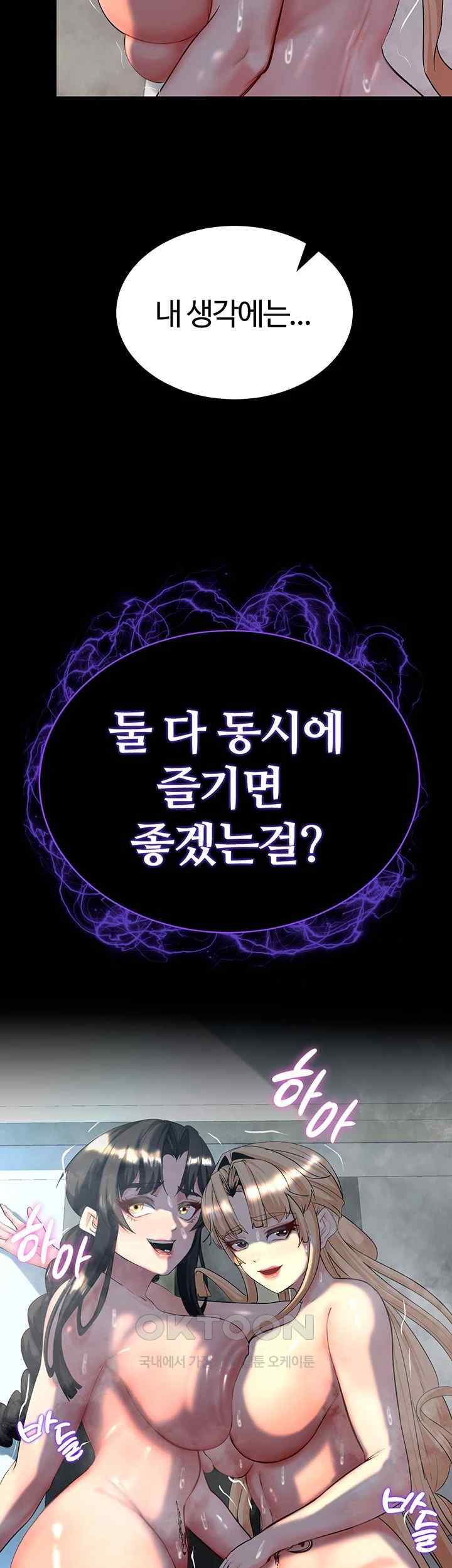 Corruption In The Dungeon Raw - Chapter 13 [photo 2] - MangaPorn