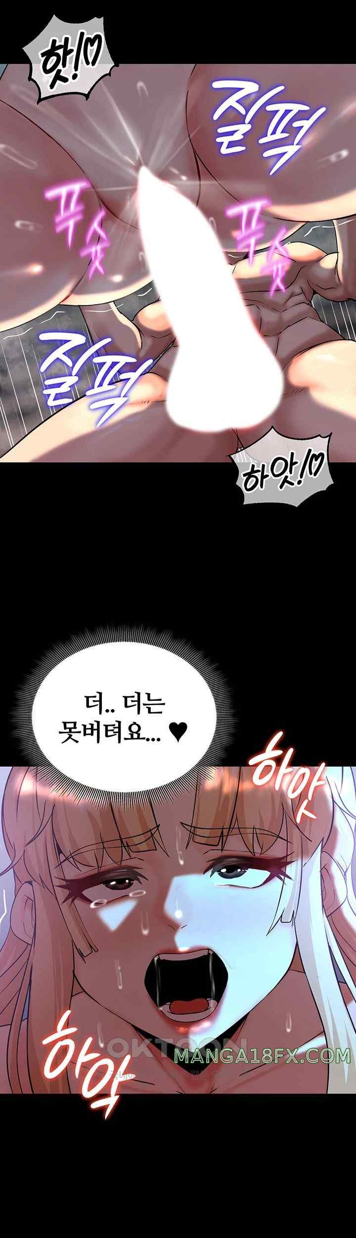 Corruption In The Dungeon Raw - Chapter 13 [photo 25] - MangaPorn