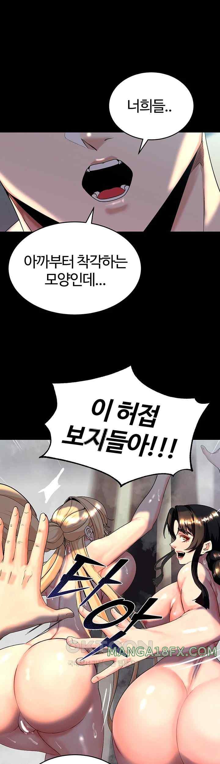 Corruption In The Dungeon Raw - Chapter 13 [photo 33] - MangaPorn