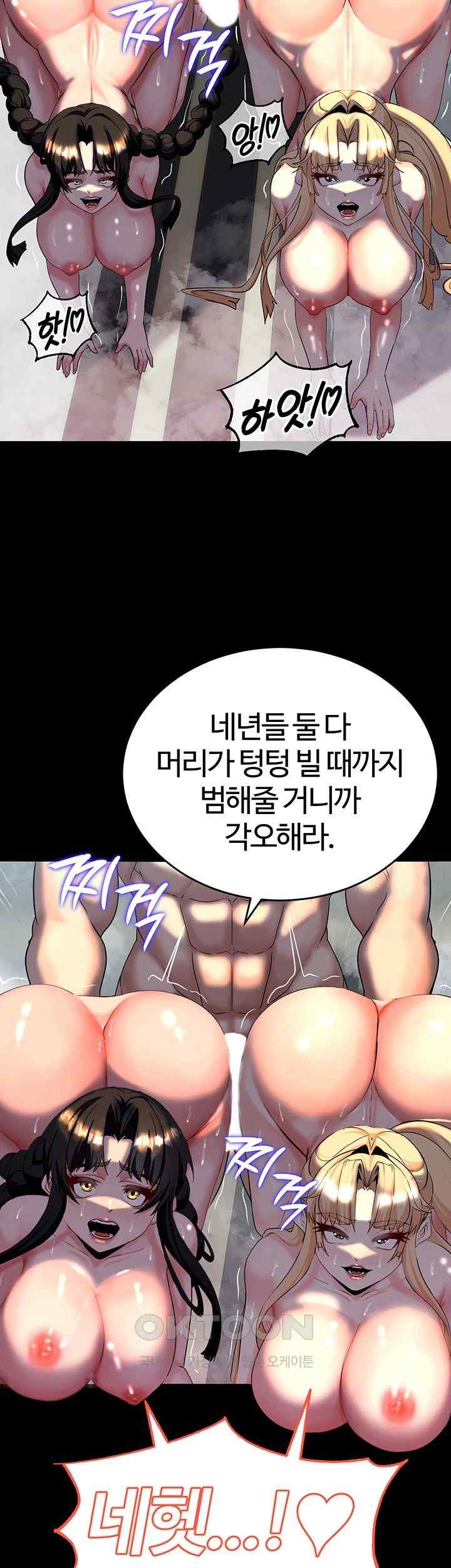 Corruption In The Dungeon Raw - Chapter 13 [photo 36] - MangaPorn