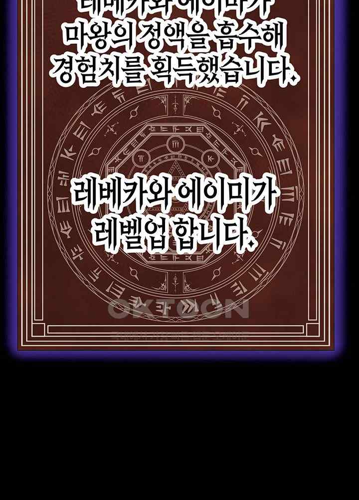 Corruption In The Dungeon Raw - Chapter 13 [photo 49] - MangaPorn