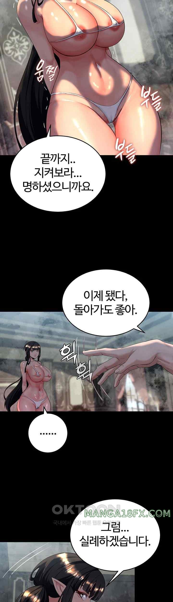 Corruption In The Dungeon Raw - Chapter 13 [photo 51] - MangaPorn