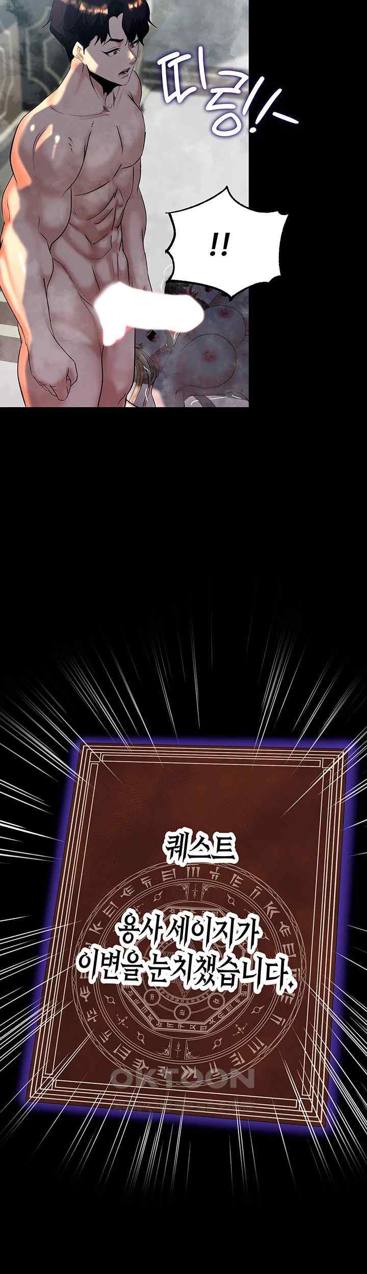 Corruption In The Dungeon Raw - Chapter 13 [photo 55] - MangaPorn