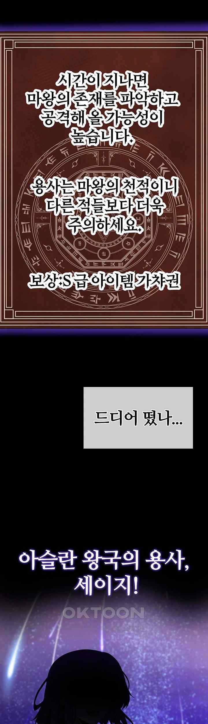 Corruption In The Dungeon Raw - Chapter 13 [photo 57] - MangaPorn